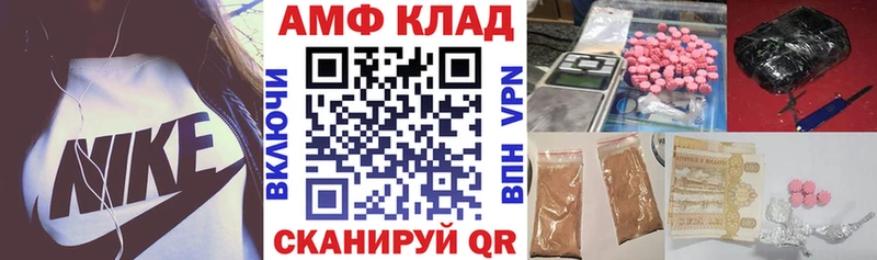 Амфетамин VHQ  Купить  Инза 