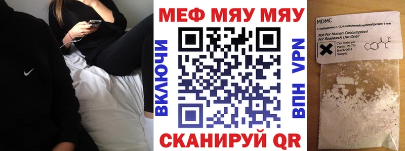 Купить где  Инза  Мефедрон мяу мяу 