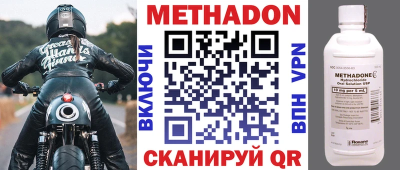 МЕТАДОН кристалл  Купить  Инза 